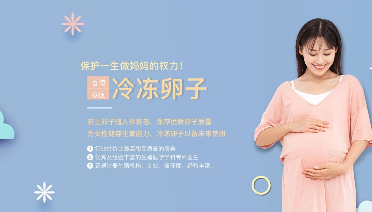 武汉有偿捐卵联系方式价格多少钱__武汉惊鸿捐卵供卵网